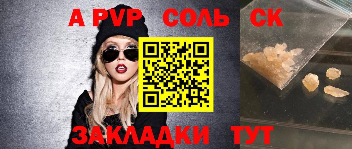 A-PVP крисы CK  Alfa_PVP СК  Alfa_PVP Соль  Гудермес  Вход с VPN 