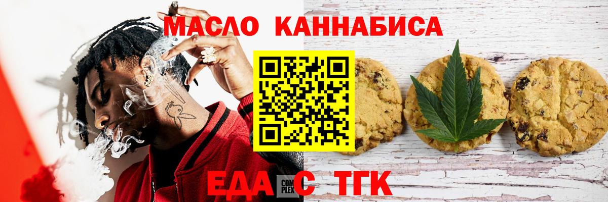 Гудермес  Еда ТГК конопля  Вход с VPN 