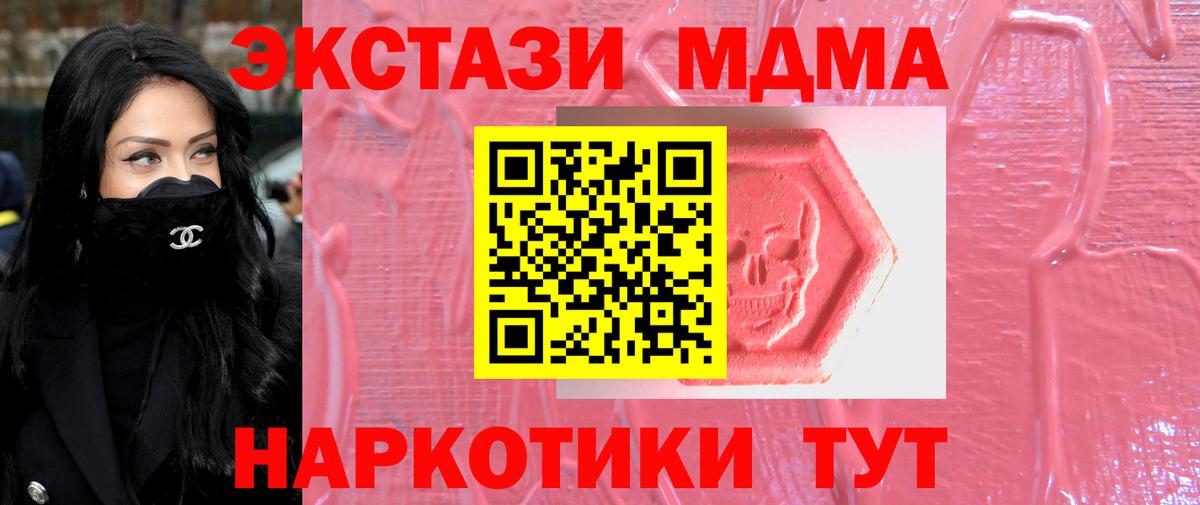 ЭКСТАЗИ XTC Гудермес