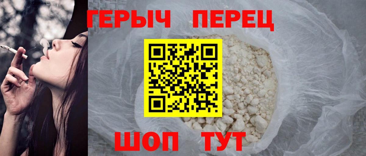 Героин хмурый Гудермес