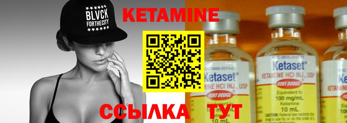 Кетамин VHQ  КЕТАМИН VHQ  Вход с VPN  Гудермес 