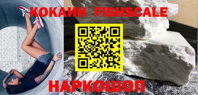 кокаин Ливны