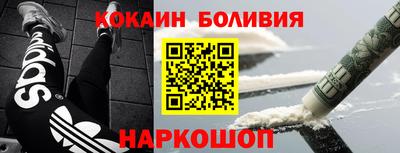 кокаин перу Малоярославец