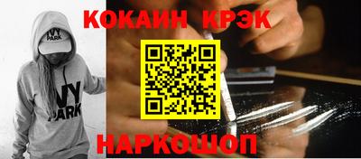 кокаин Ливны
