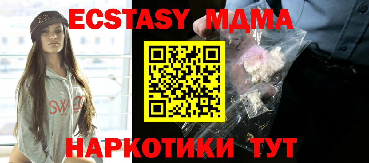 Гудермес  МДМА VHQ  МДМА  Вход с VPN 