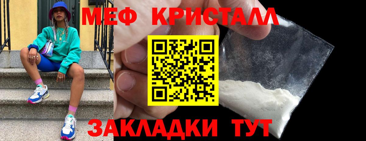 Меф VHQ  как найти закладки  Вход с VPN  МЕФ  Гудермес  МЕФ VHQ  Мефедрон 