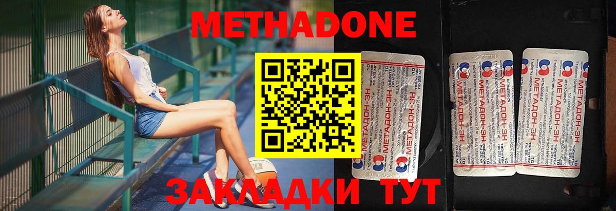 МЕТАДОН кристалл Гудермес