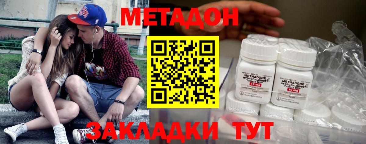 Гудермес  МЕТАДОН methadone  Метадон белоснежный  МЕГА ONION  Вход с VPN 