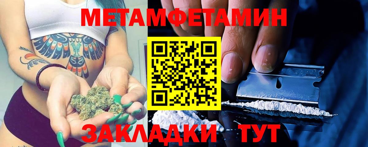 Первитин винт Гудермес