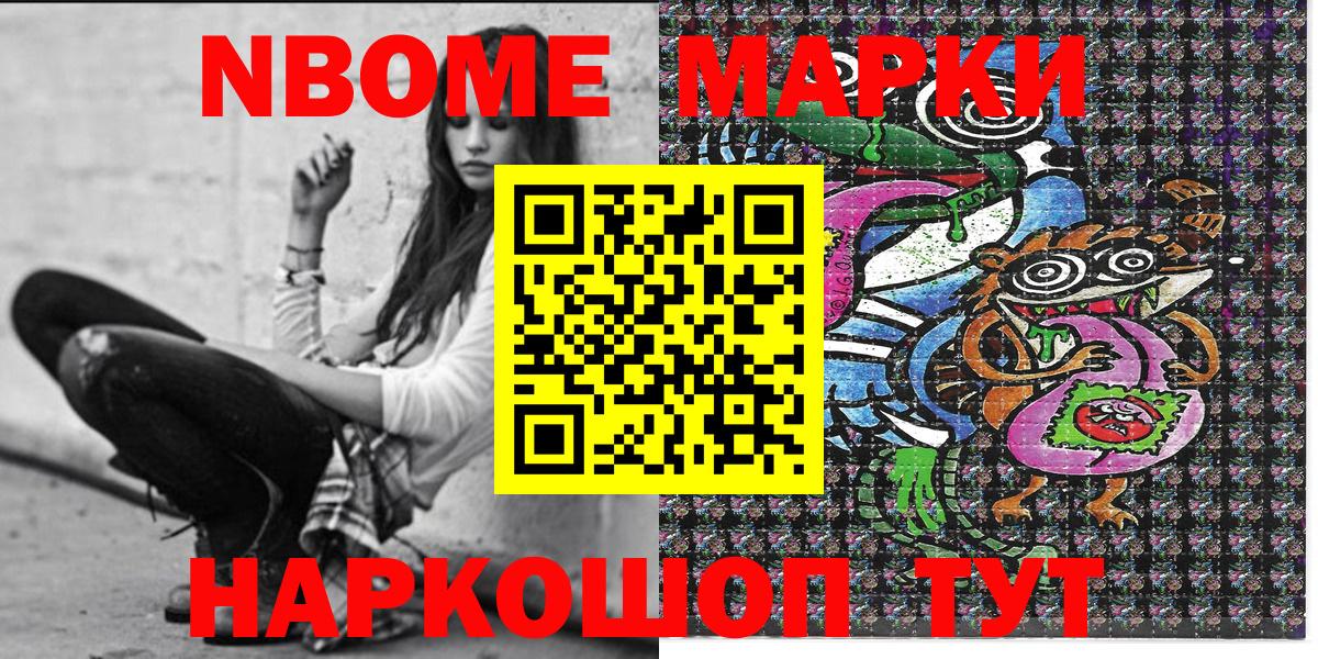 Марки N-bome 1,5мг  Марки 25I-NBOMe  Гудермес  Вход с VPN 