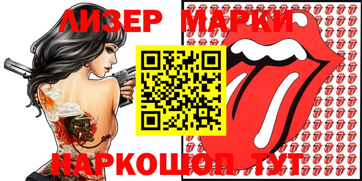 Марки N-bome 1,8мг Гудермес