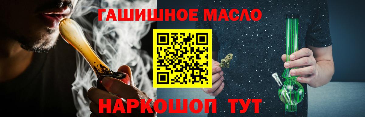 Дистиллят ТГК гашишное масло Гудермес